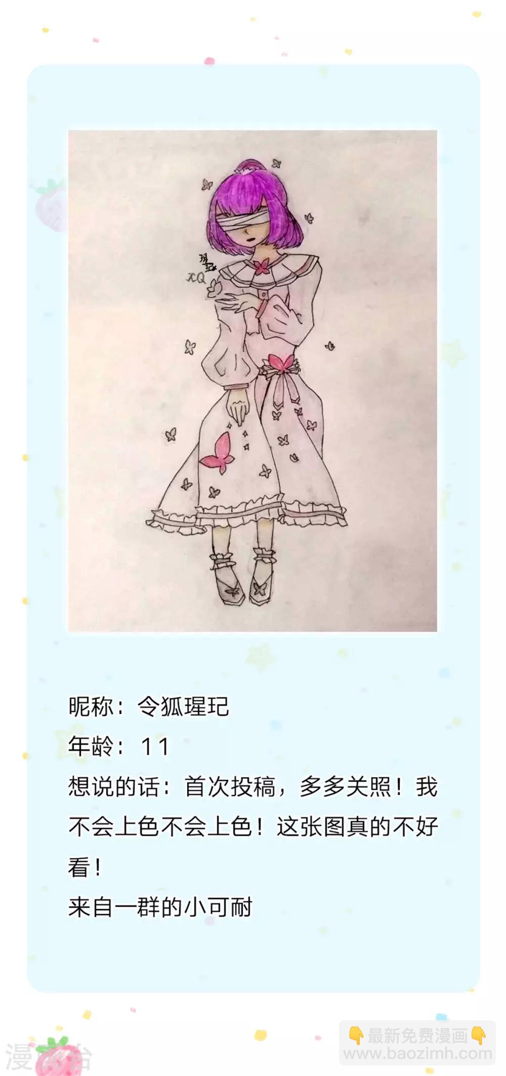 🍟某天成为王的女儿 第232话 瑾公主是不会输的 第41页