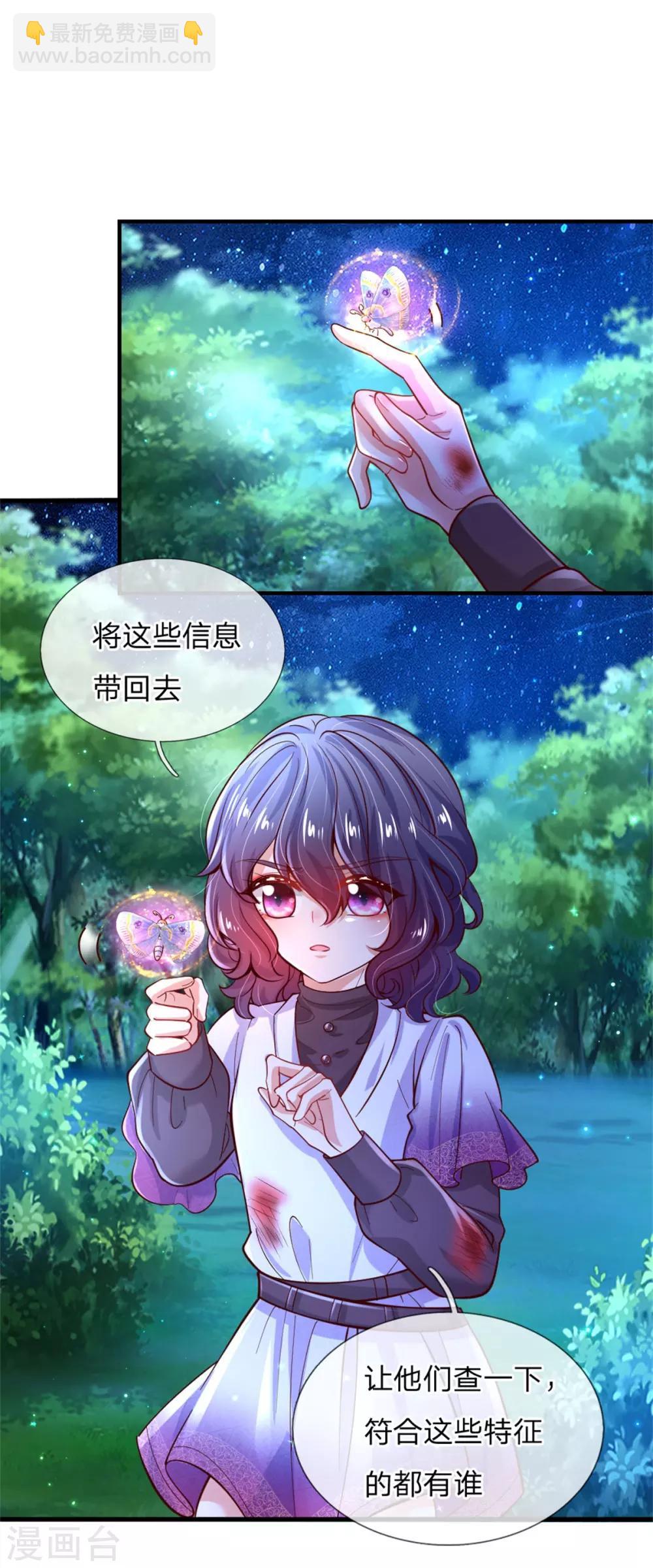 🍟某天成为王的女儿 第235话 总之，我不喜欢你了！ 第12页
