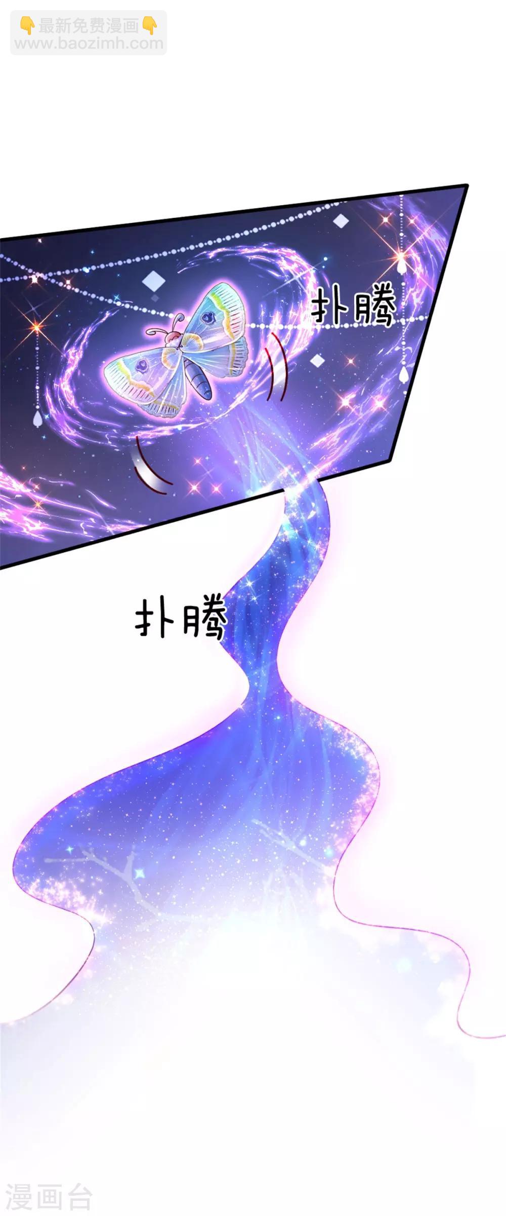 🍟某天成为王的女儿 第235话 总之，我不喜欢你了！ 第13页
