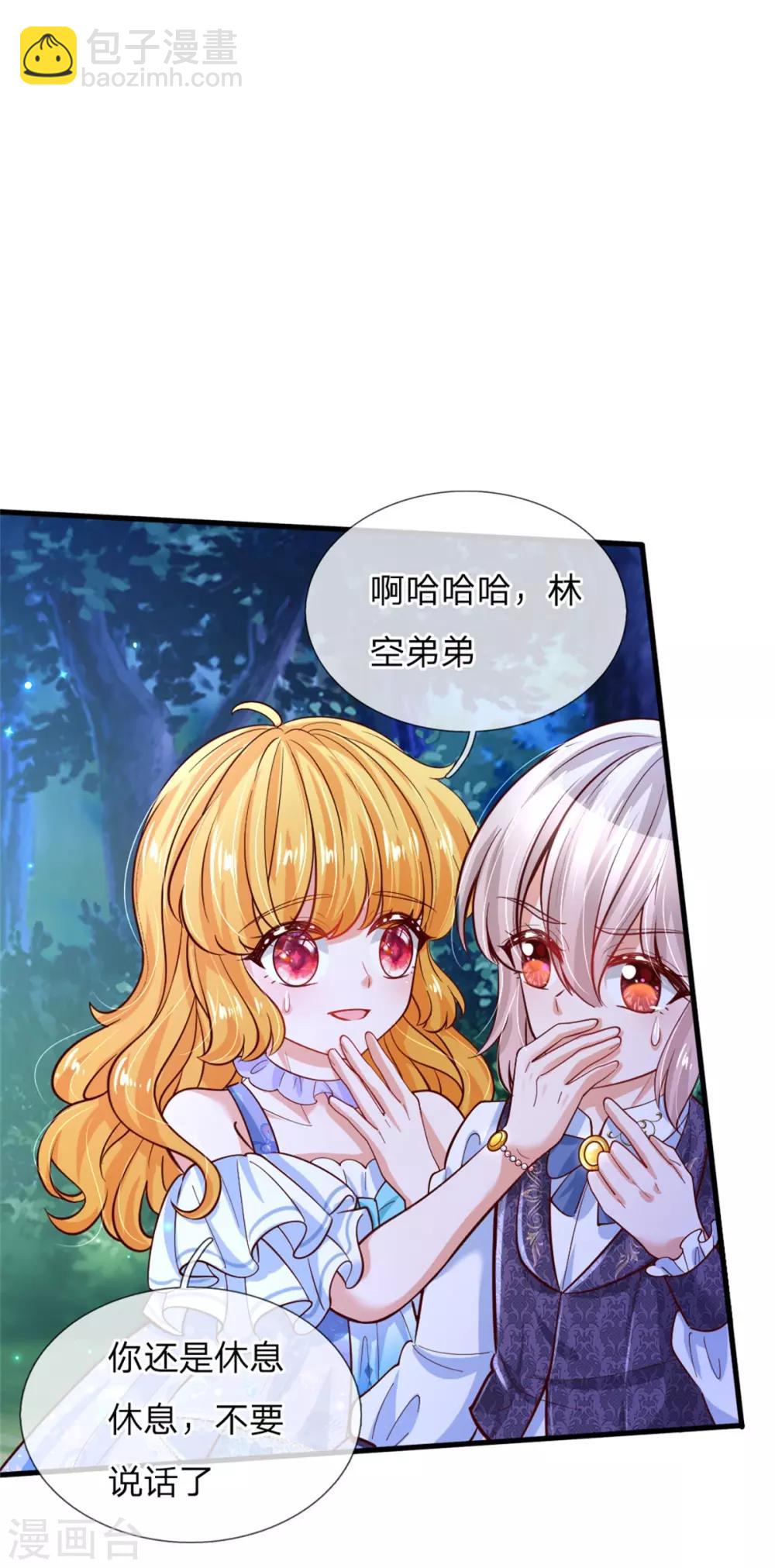 🍟某天成为王的女儿 第235话 总之，我不喜欢你了！ 第14页