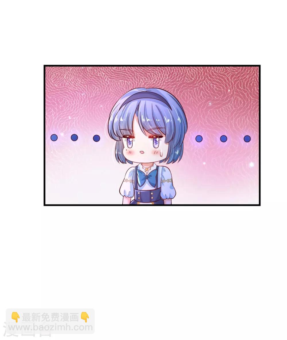 🍟某天成为王的女儿 第235话 总之，我不喜欢你了！ 第17页