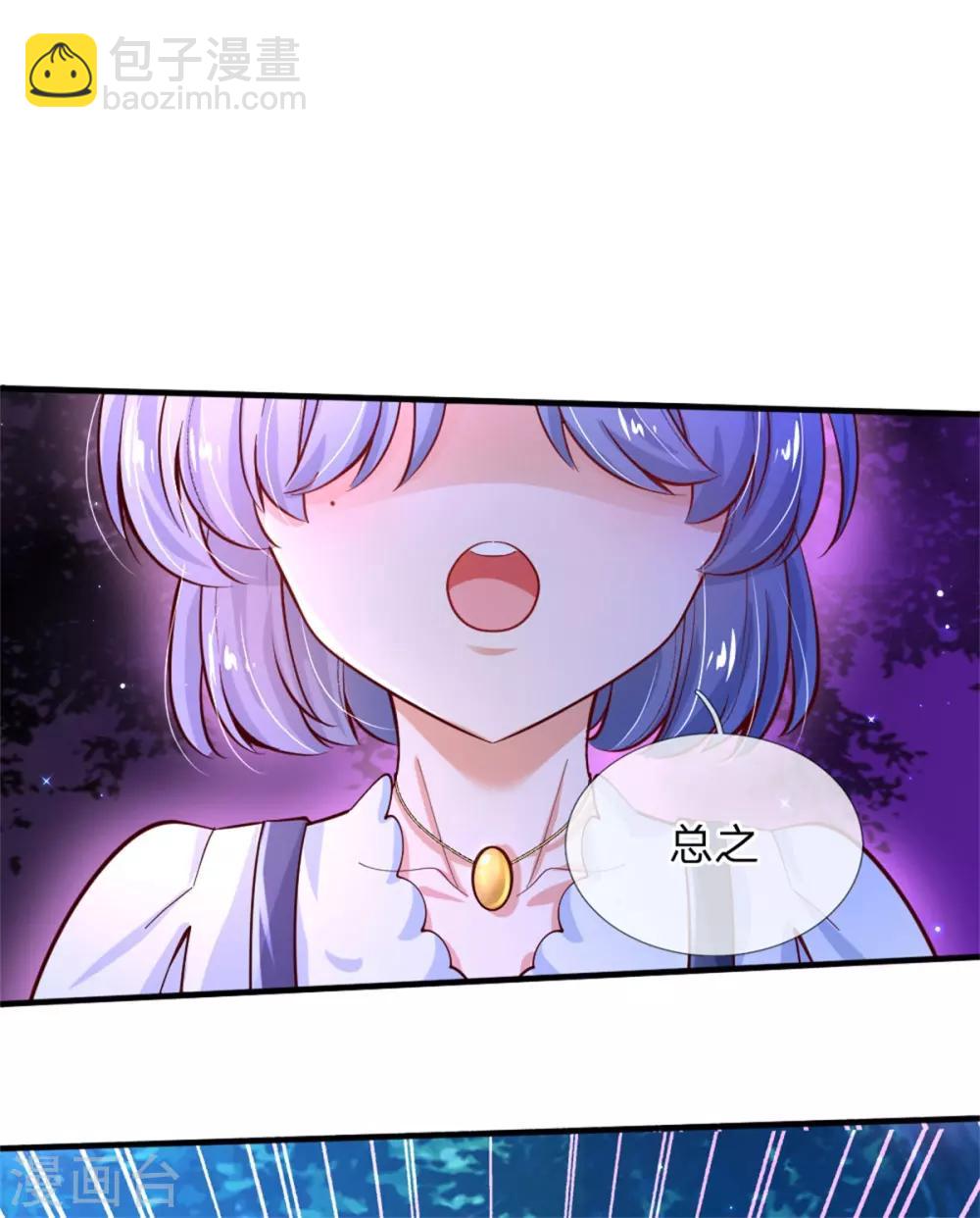 🍟某天成为王的女儿 第235话 总之，我不喜欢你了！ 第18页