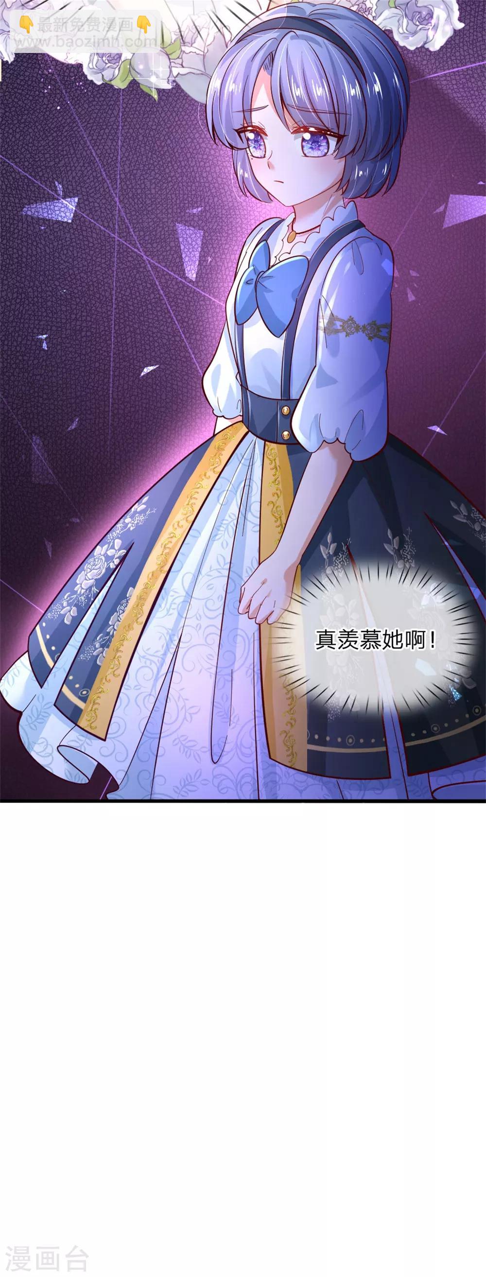 🍟某天成为王的女儿 第235话 总之，我不喜欢你了！ 第22页