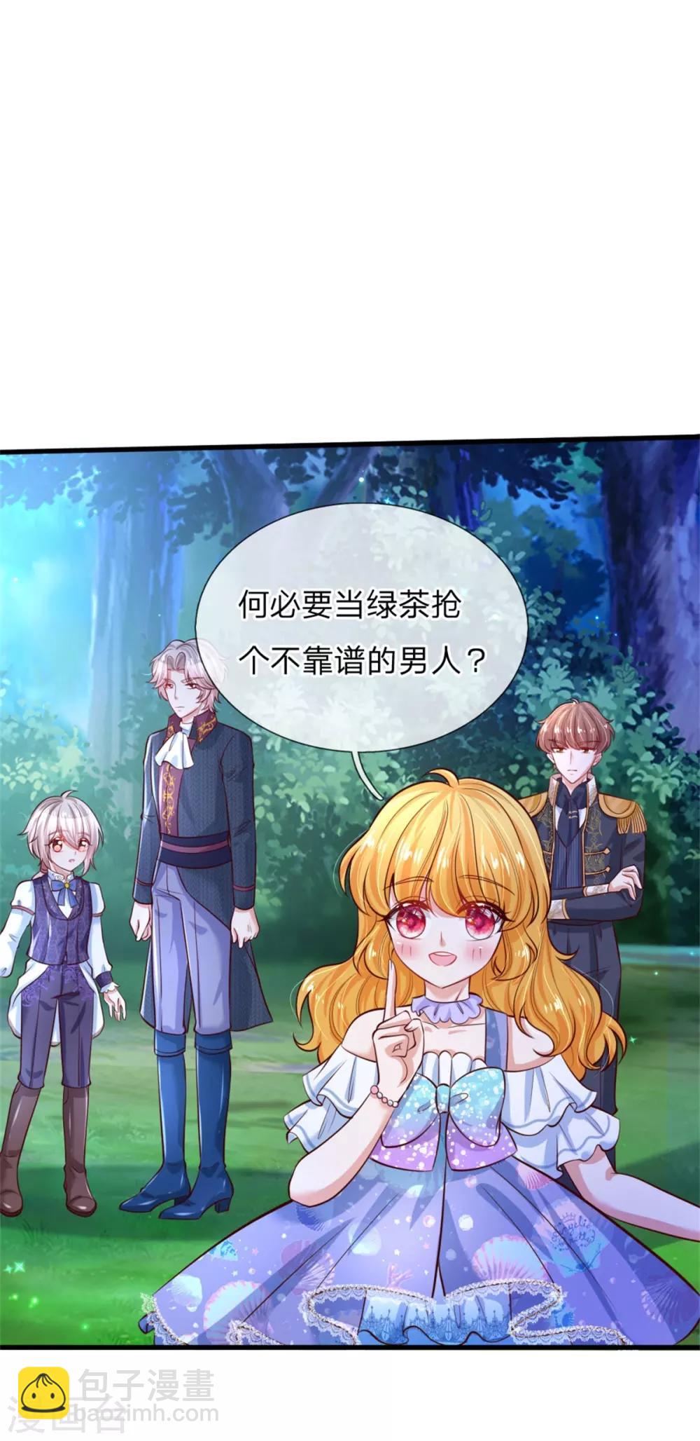 🍟某天成为王的女儿 第235话 总之，我不喜欢你了！ 第24页