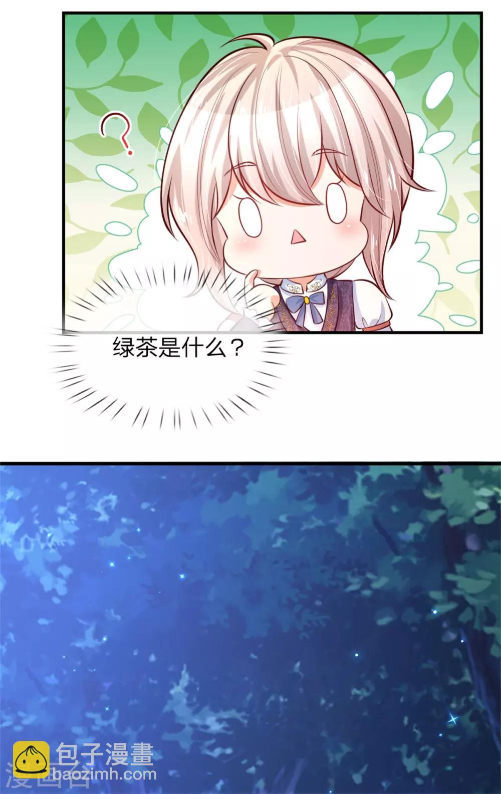 🍟某天成为王的女儿 第235话 总之，我不喜欢你了！ 第27页