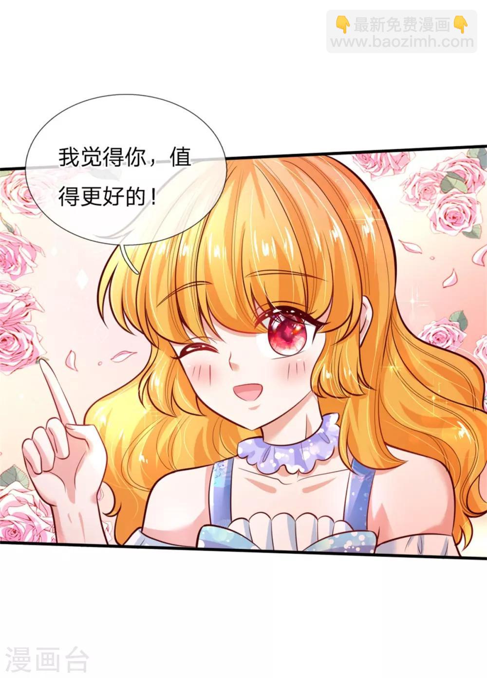 🍟某天成为王的女儿 第235话 总之，我不喜欢你了！ 第29页