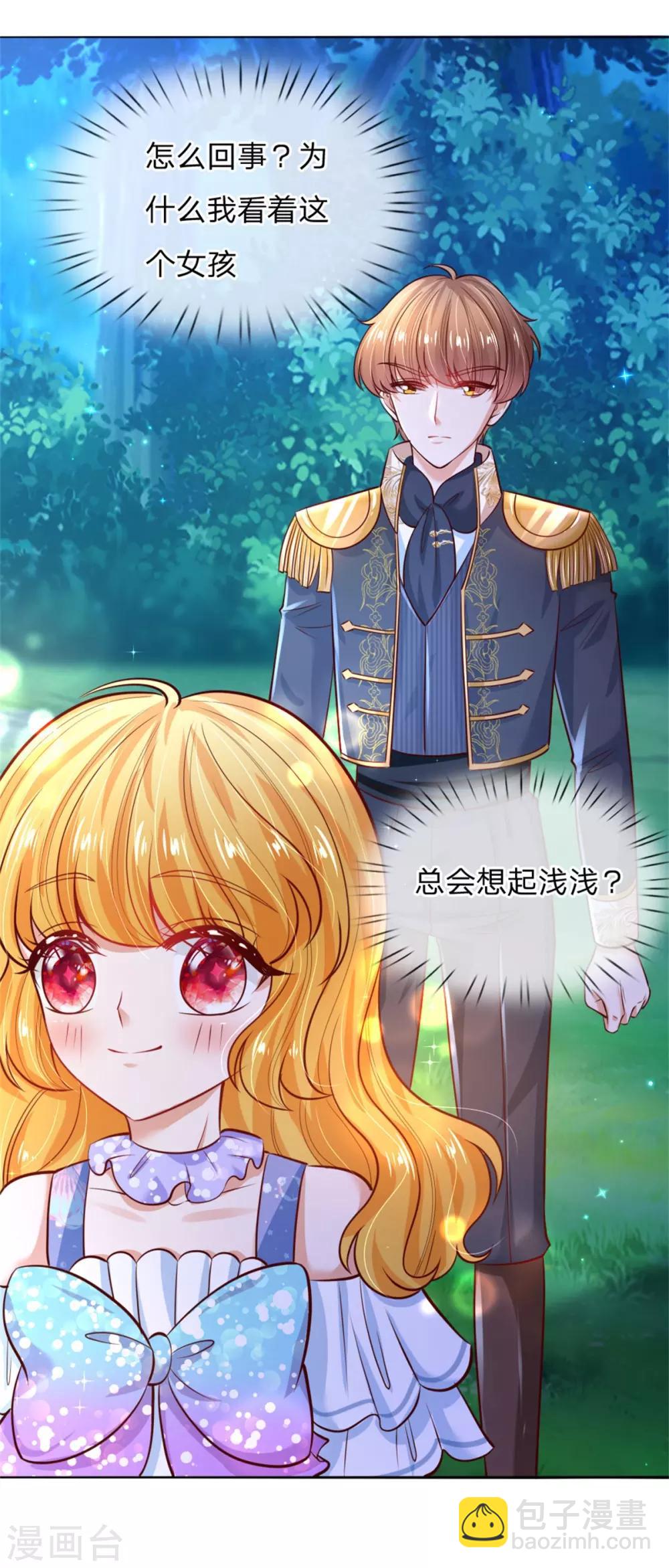🍟某天成为王的女儿 第235话 总之，我不喜欢你了！ 第30页