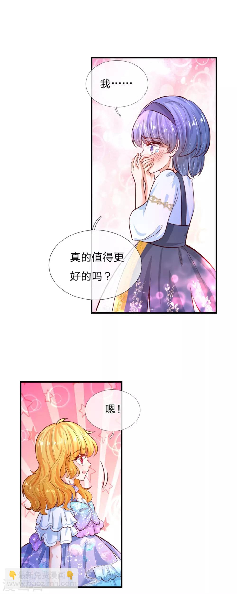 🍟某天成为王的女儿 第235话 总之，我不喜欢你了！ 第31页