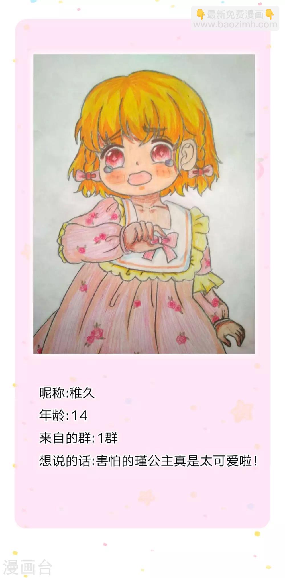 🍟某天成为王的女儿 第235话 总之，我不喜欢你了！ 第32页