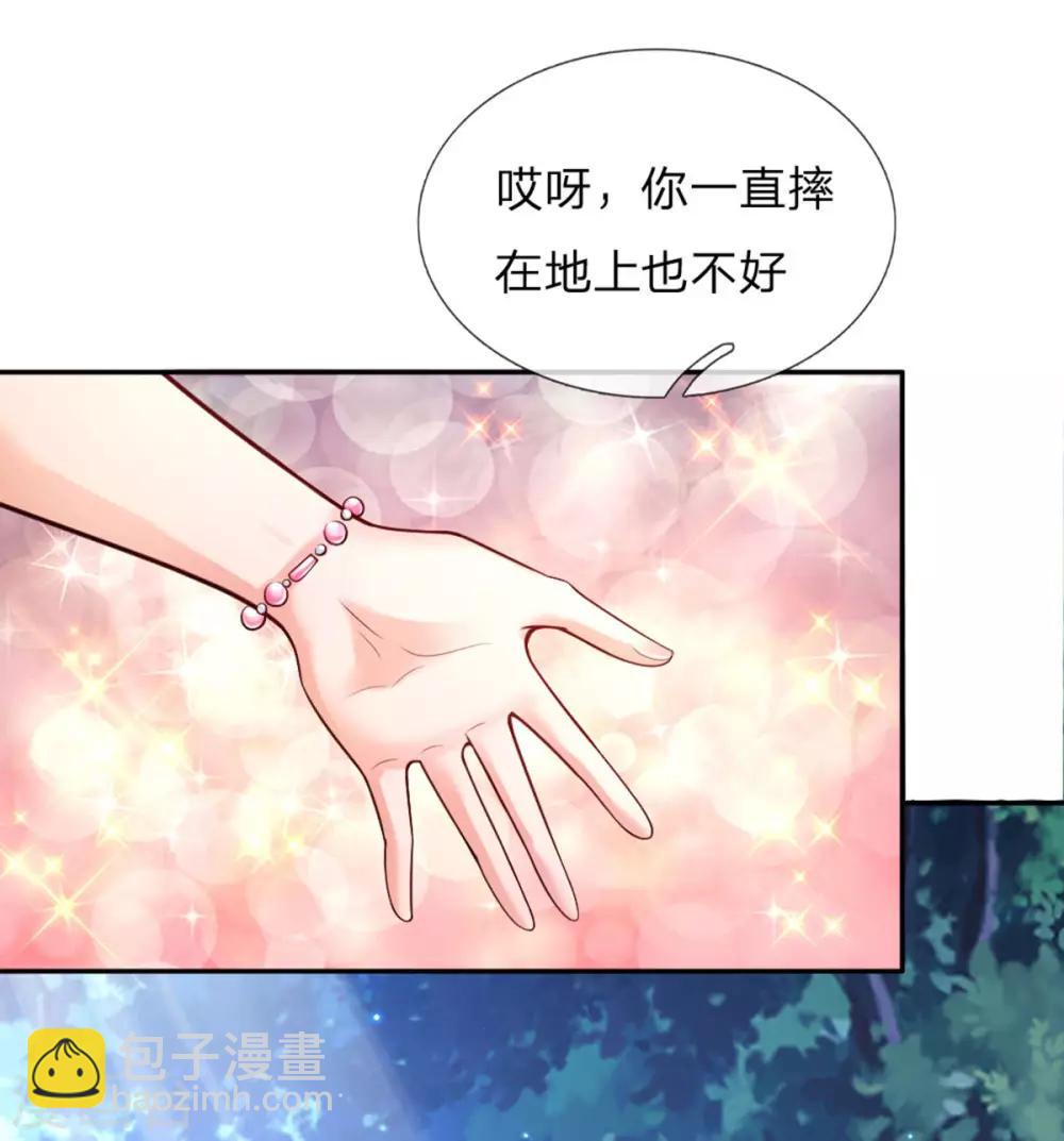 🍟某天成为王的女儿 第237话 我心里最漂亮的是她啊 第11页