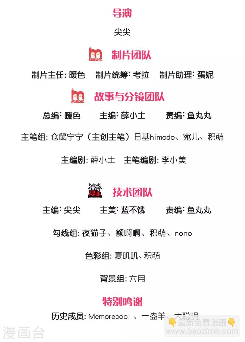 🍟某天成为王的女儿 第237话 我心里最漂亮的是她啊 第2页