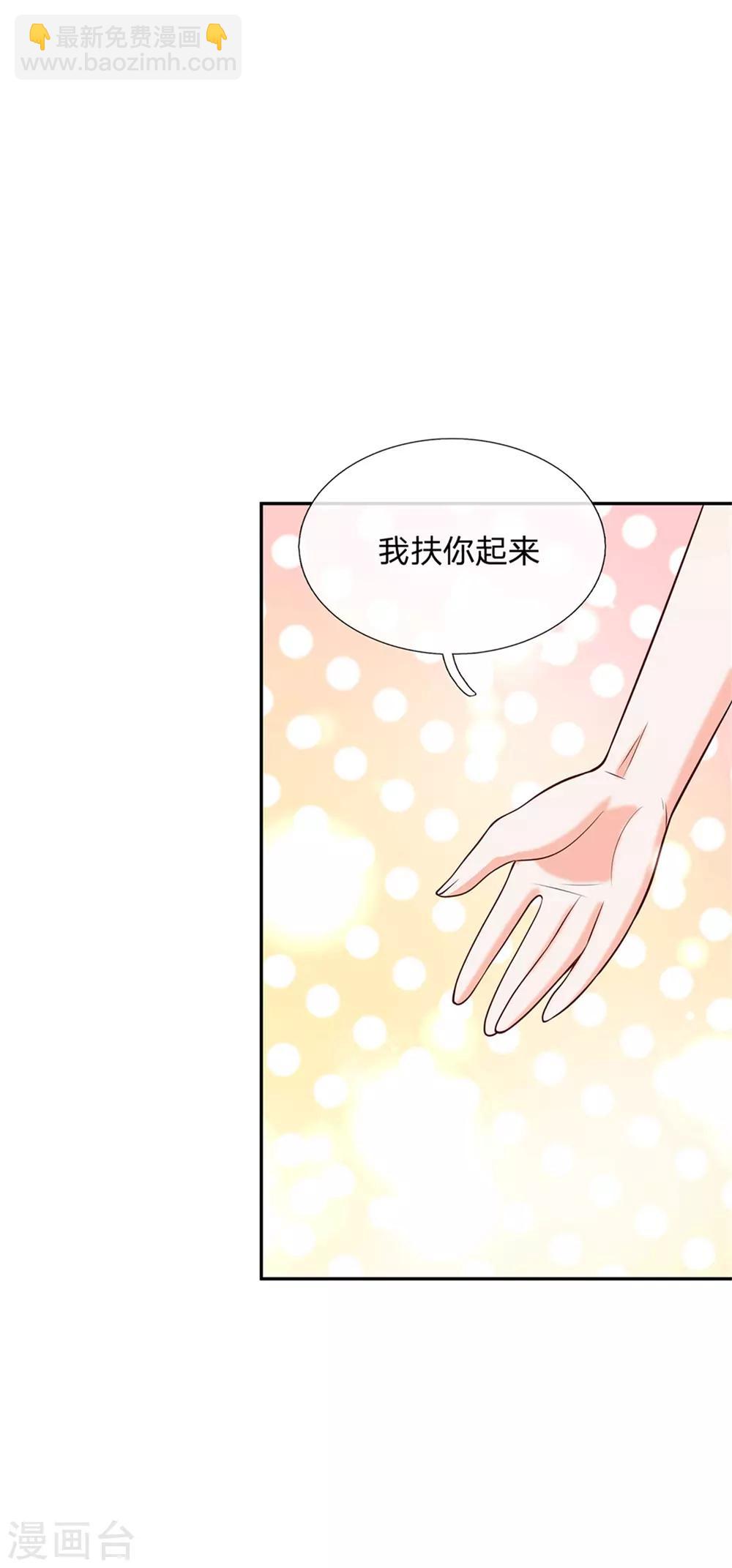🍟某天成为王的女儿 第237话 我心里最漂亮的是她啊 第21页