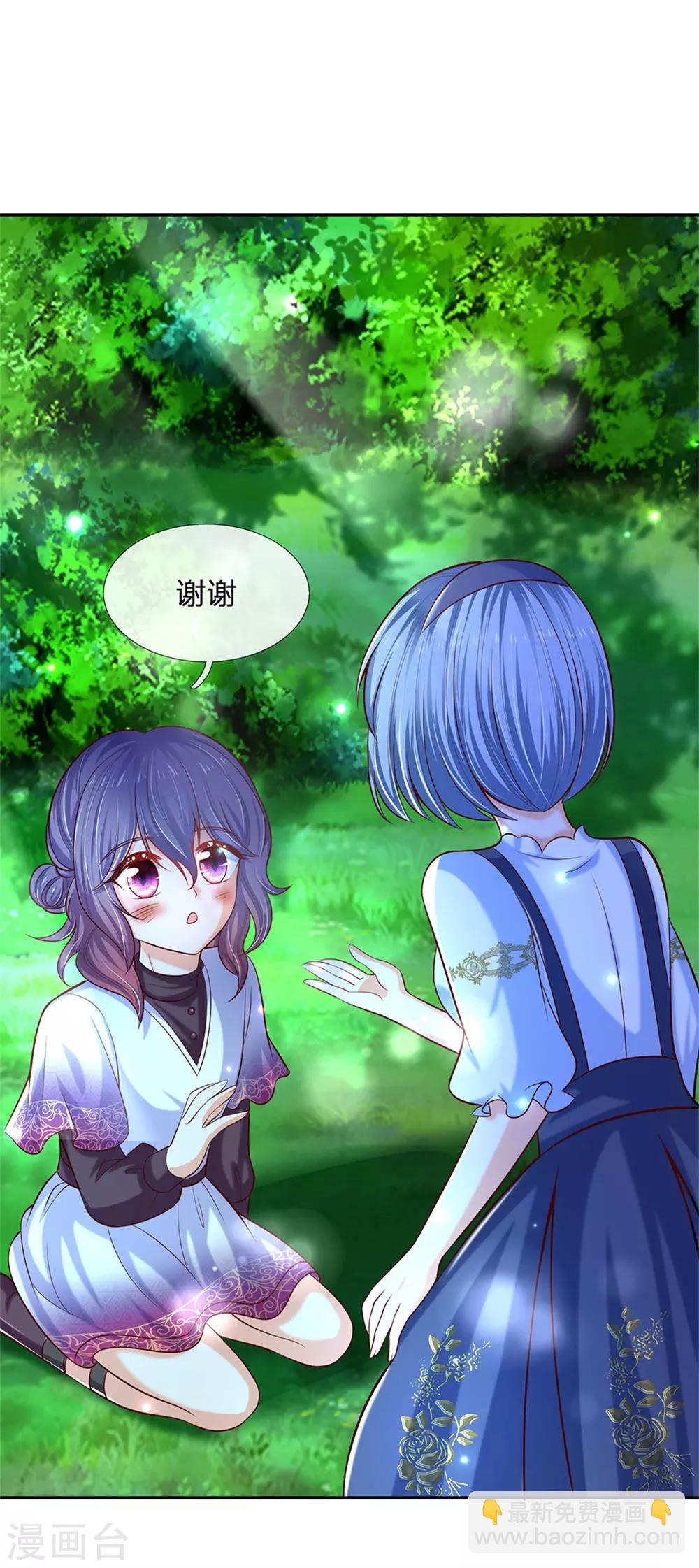 🍟某天成为王的女儿 第237话 我心里最漂亮的是她啊 第22页