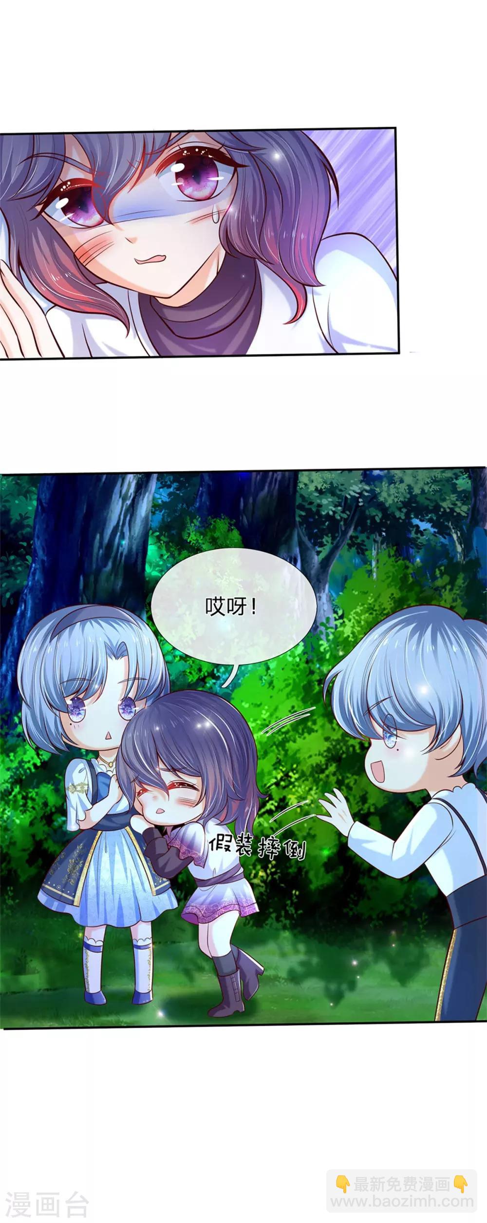 🍟某天成为王的女儿 第237话 我心里最漂亮的是她啊 第25页