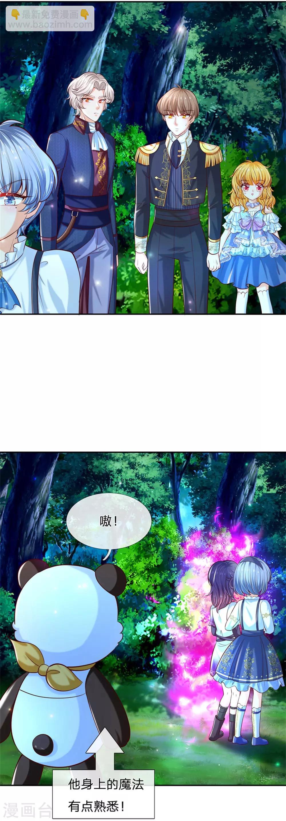 🍟某天成为王的女儿 第237话 我心里最漂亮的是她啊 第26页