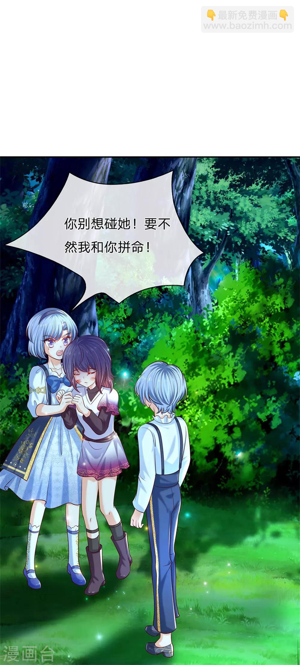 🍟某天成为王的女儿 第237话 我心里最漂亮的是她啊 第27页