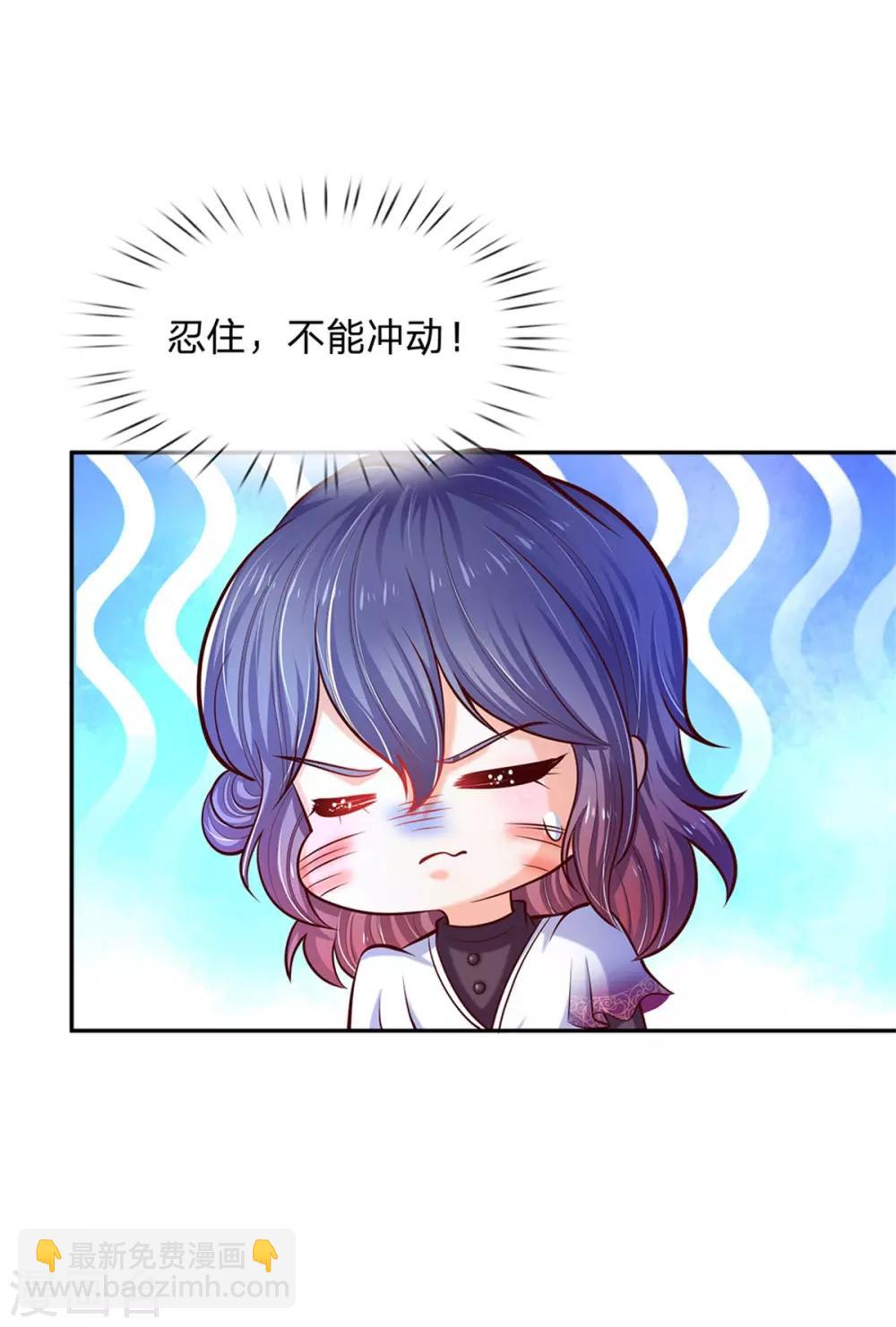 🍟某天成为王的女儿 第237话 我心里最漂亮的是她啊 第30页