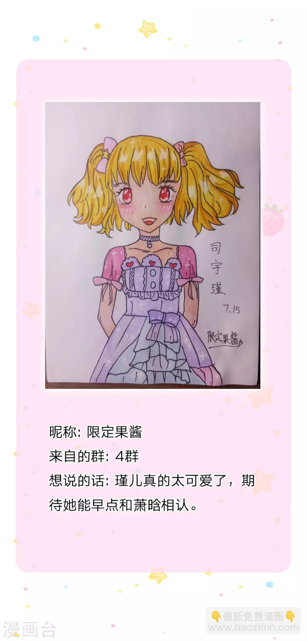 🍟某天成为王的女儿 第237话 我心里最漂亮的是她啊 第31页