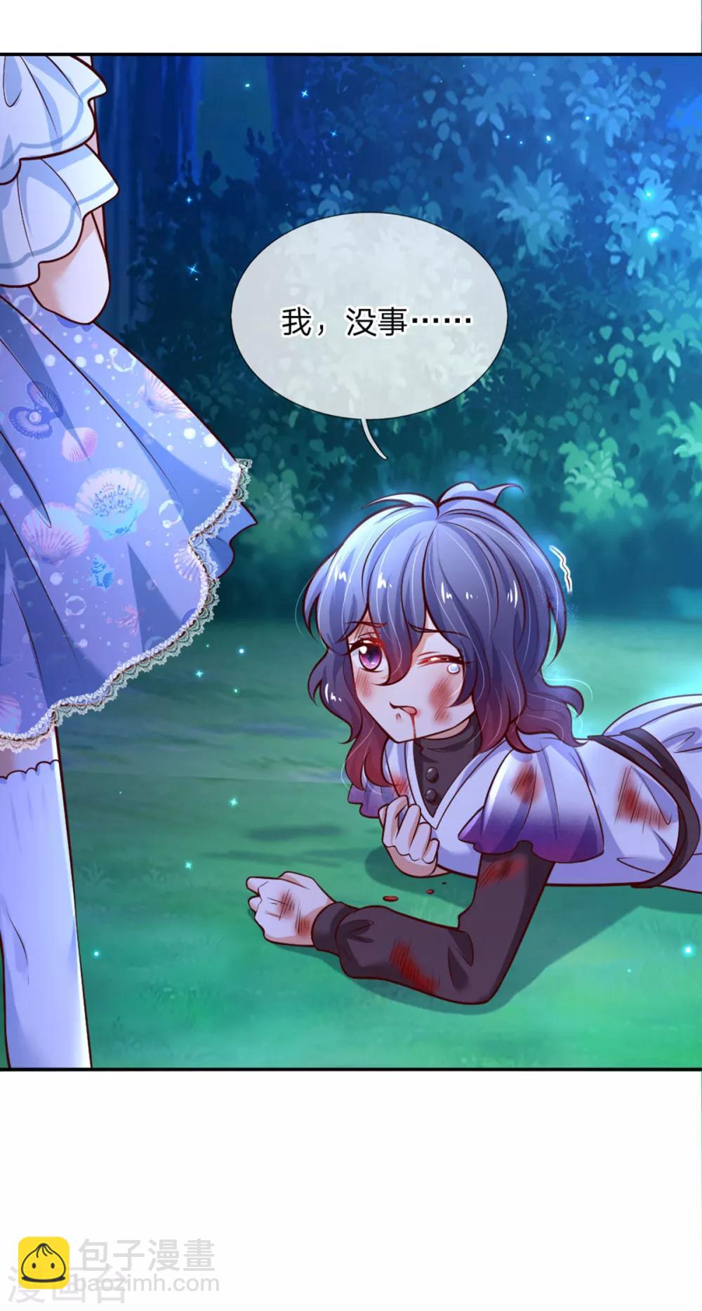 🍟某天成为王的女儿 第237话 我心里最漂亮的是她啊 第8页