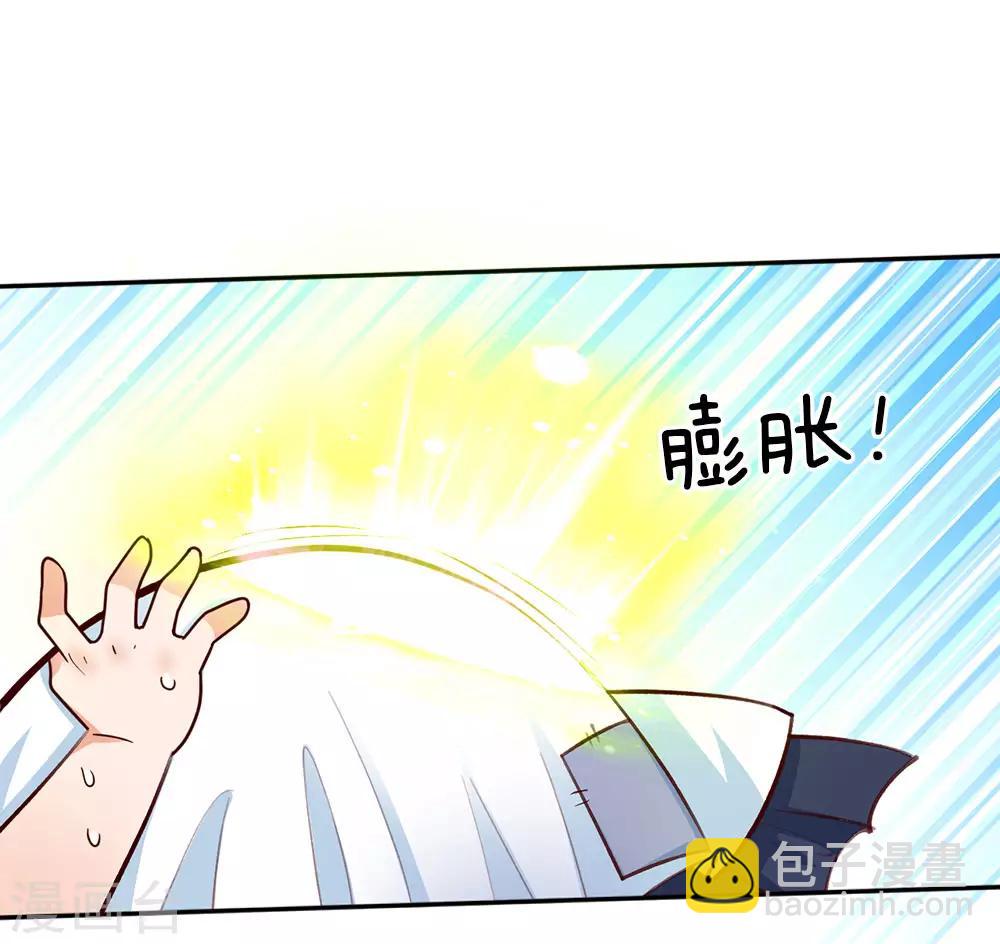 🍟某天成为王的女儿 第26话 怀孕了？！ 第14页