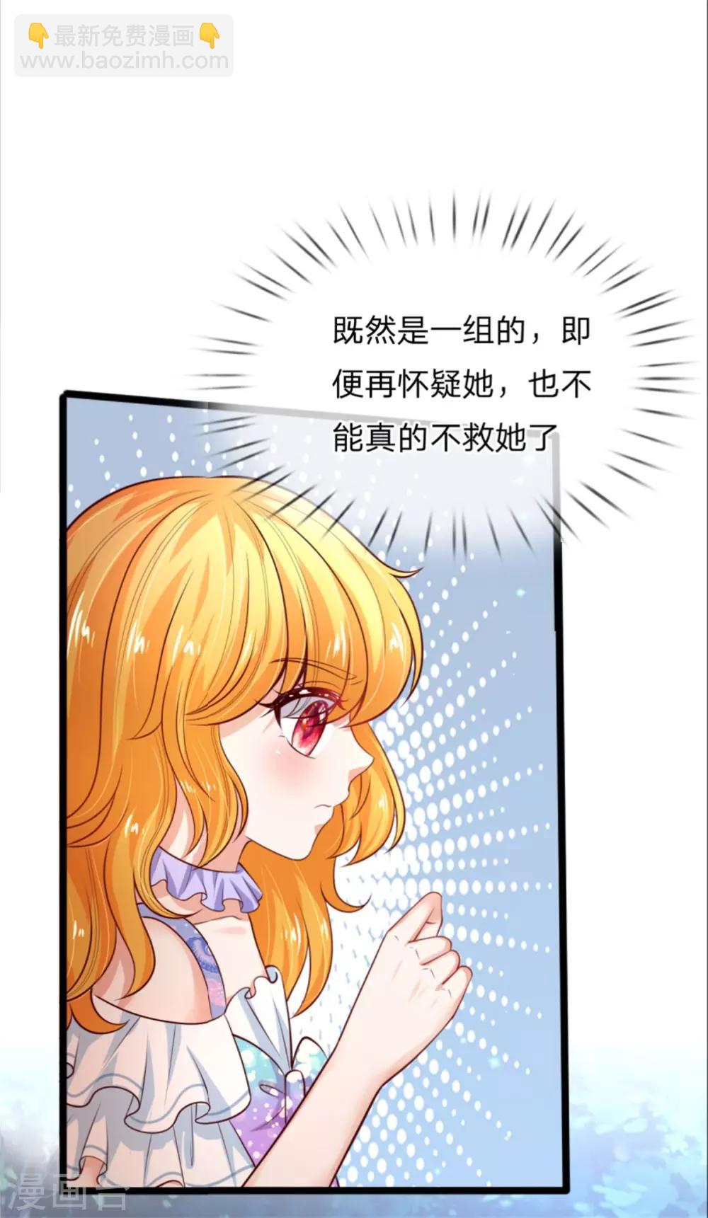 🍟某天成为王的女儿 第239话 保护瑾儿熊熊有责 第14页