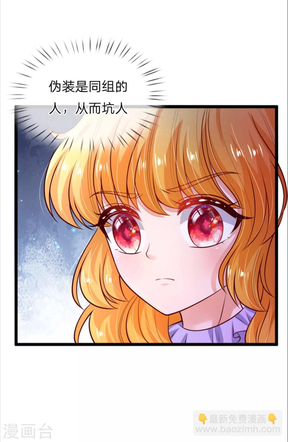🍟某天成为王的女儿 第239话 保护瑾儿熊熊有责 第16页