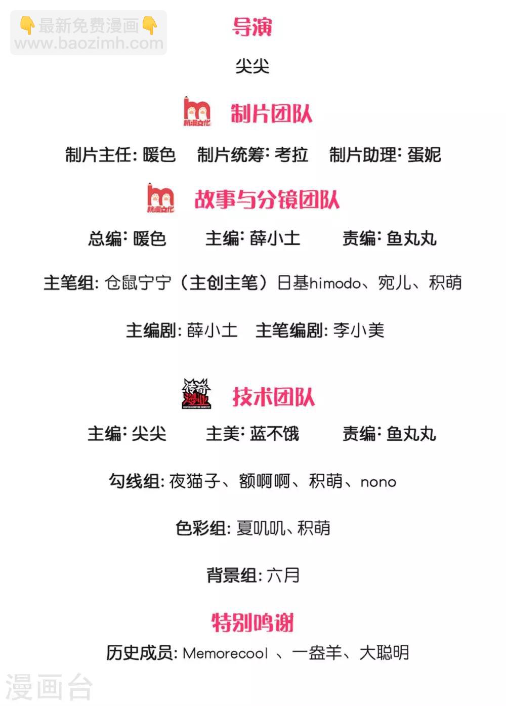 🍟某天成为王的女儿 第239话 保护瑾儿熊熊有责 第2页