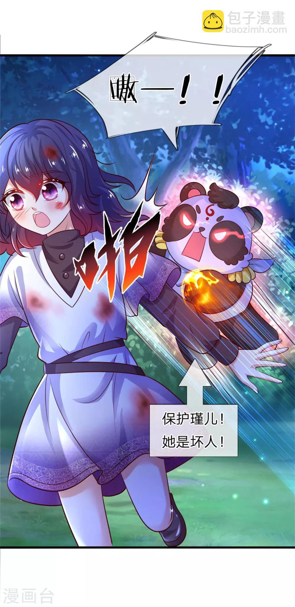 🍟某天成为王的女儿 第239话 保护瑾儿熊熊有责 第22页