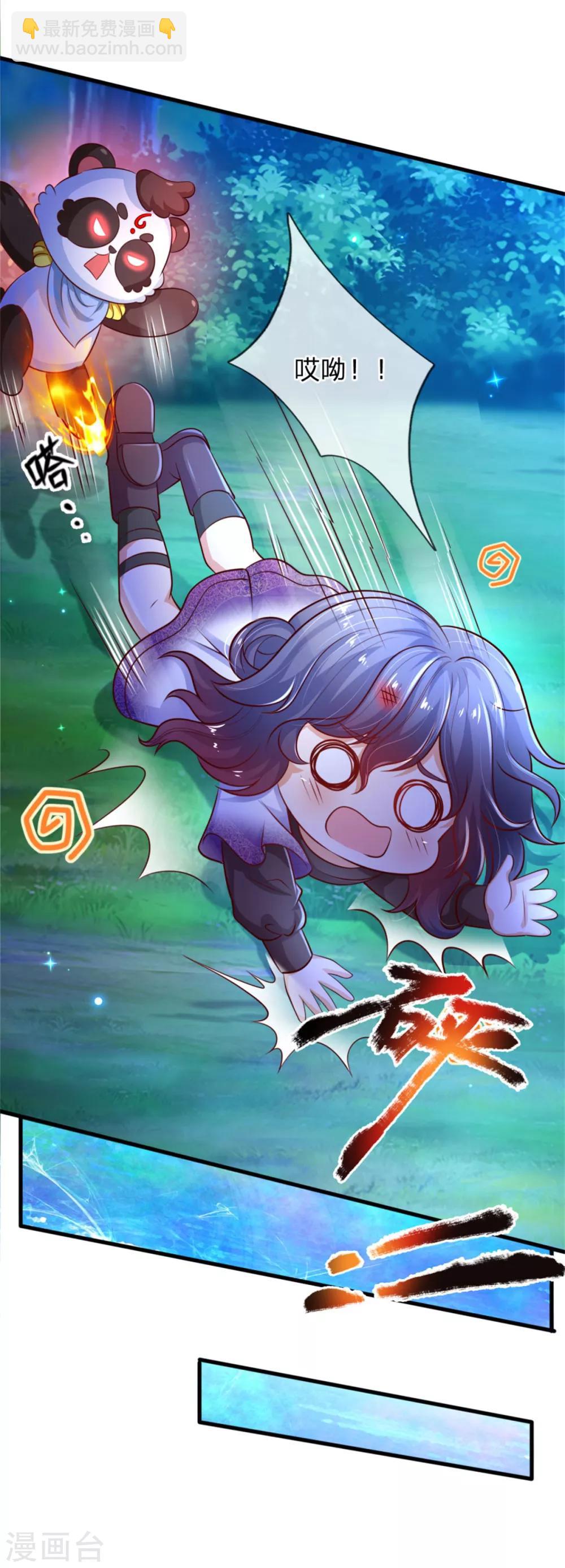 🍟某天成为王的女儿 第239话 保护瑾儿熊熊有责 第23页