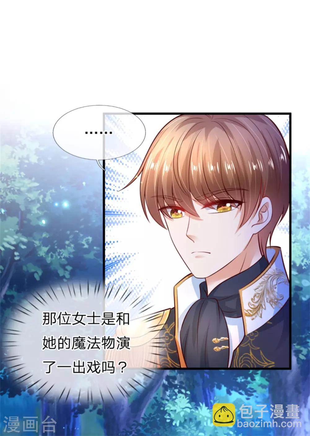 🍟某天成为王的女儿 第239话 保护瑾儿熊熊有责 第25页