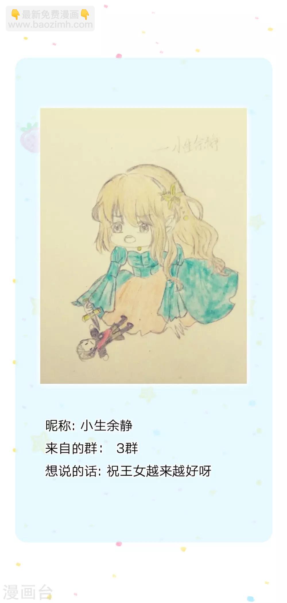 🍟某天成为王的女儿 第239话 保护瑾儿熊熊有责 第35页
