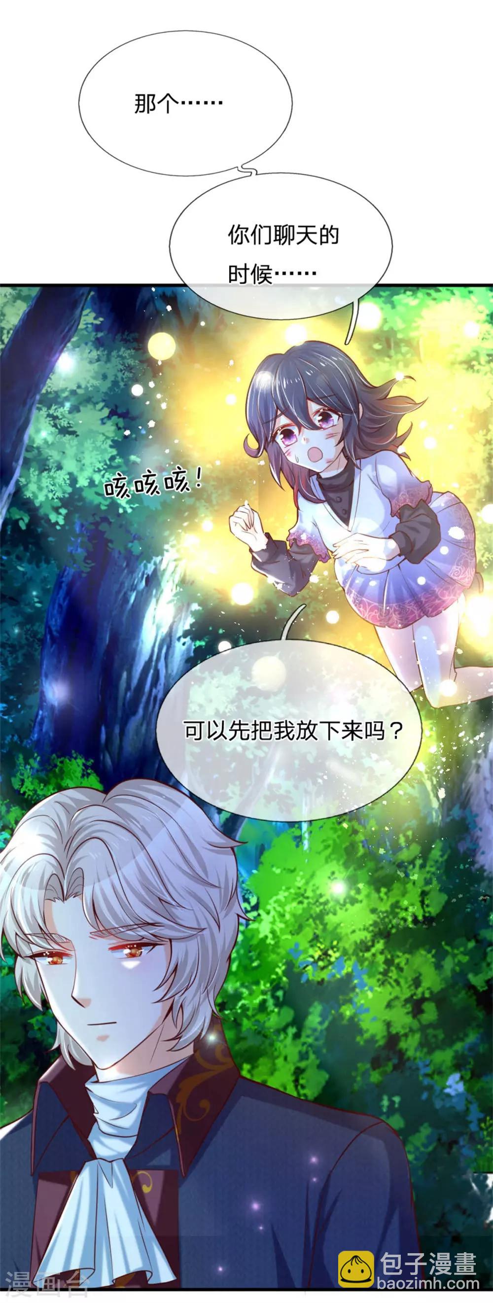 🍟某天成为王的女儿 第239话 保护瑾儿熊熊有责 第8页