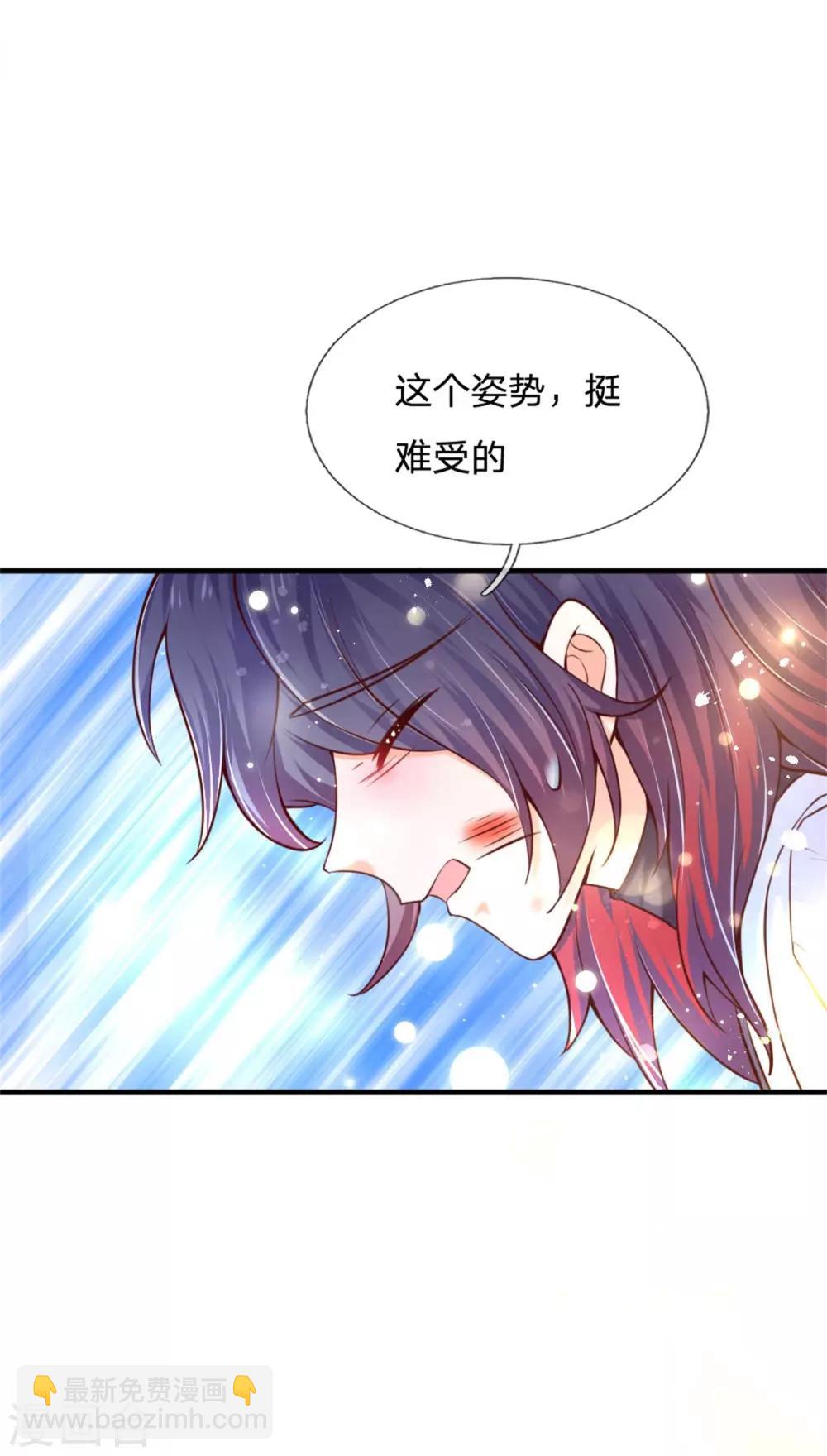 🍟某天成为王的女儿 第239话 保护瑾儿熊熊有责 第9页