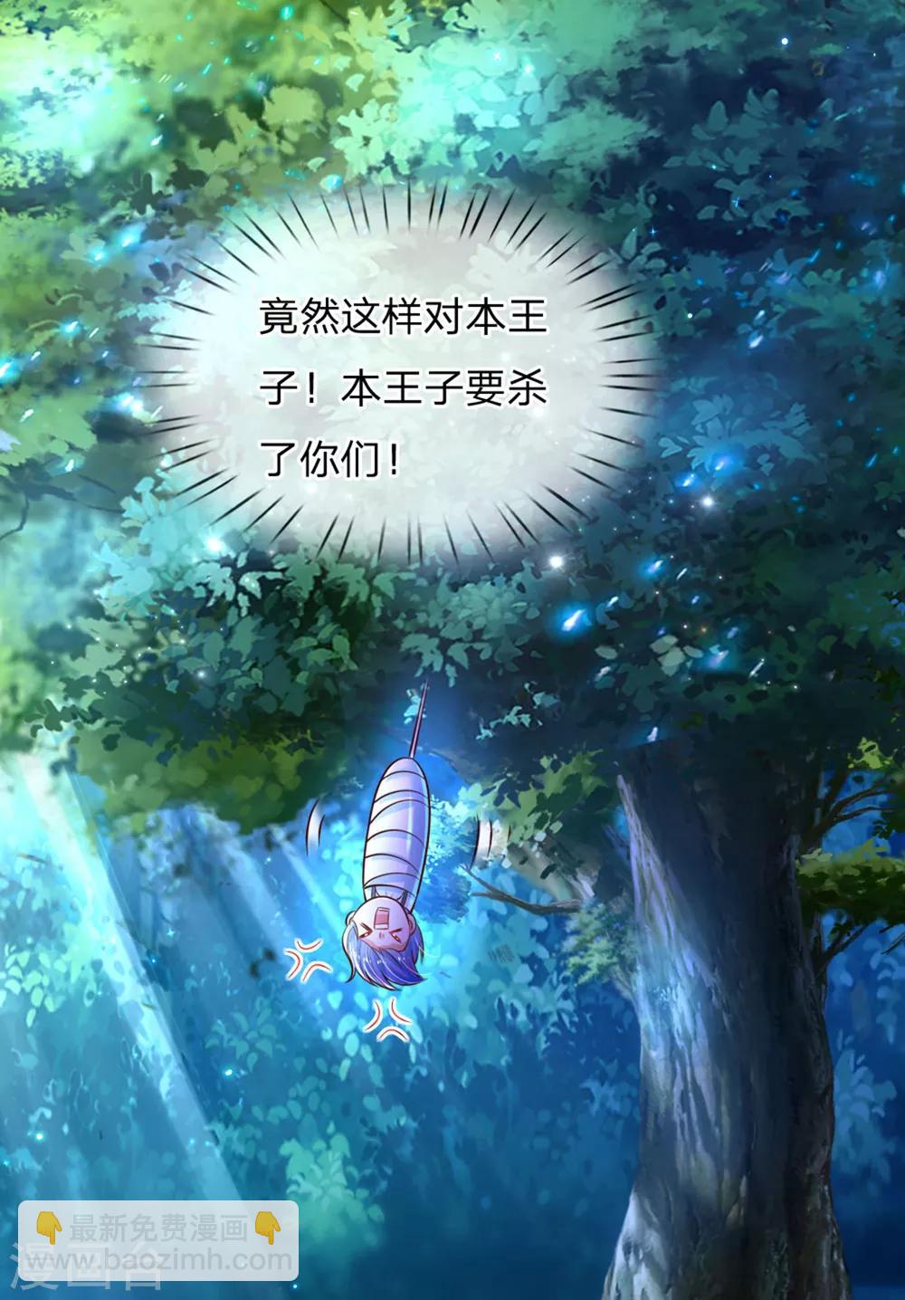 🍟某天成为王的女儿 第241话 我家陛下手巧 第10页