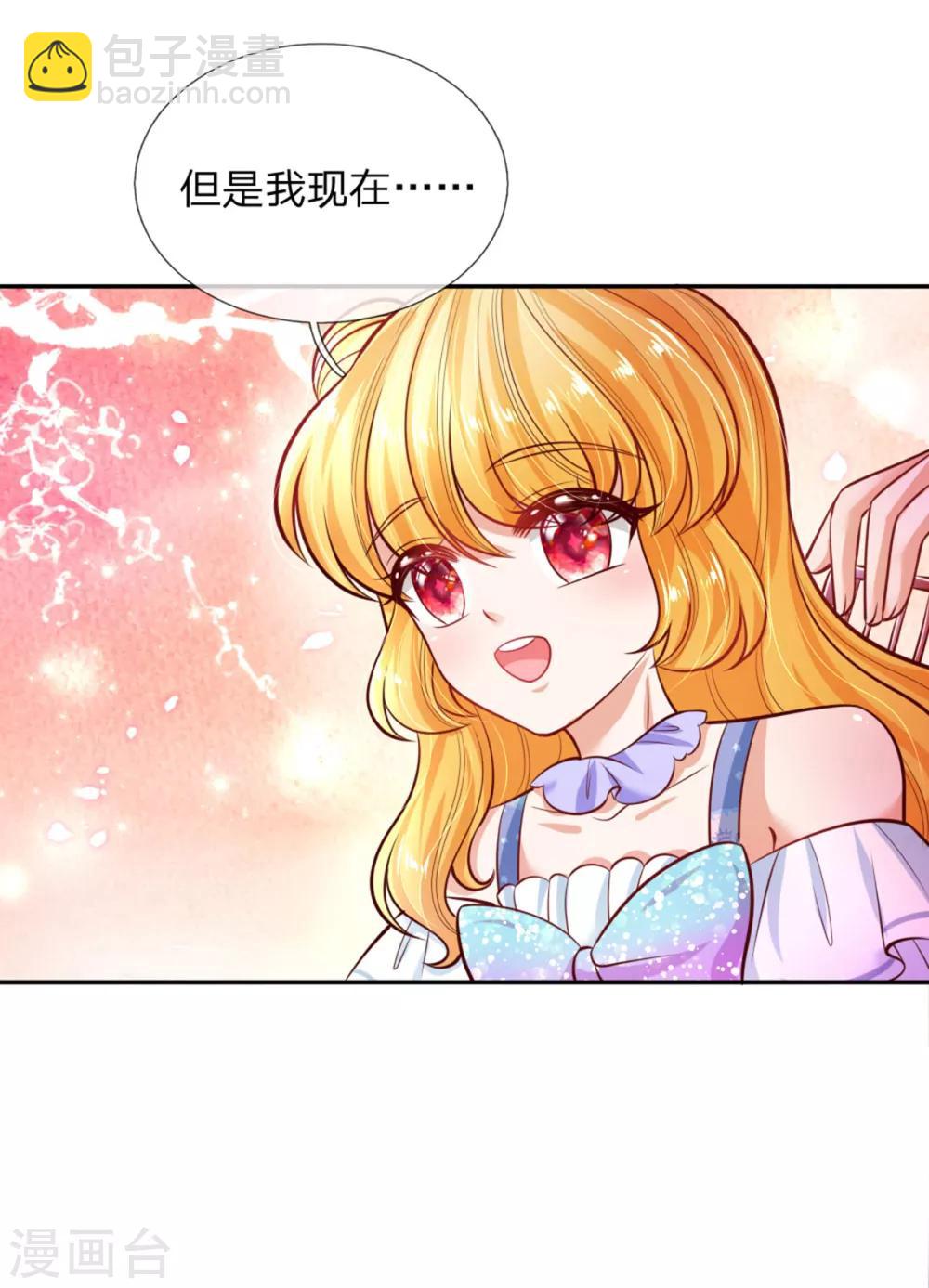 🍟某天成为王的女儿 第241话 我家陛下手巧 第16页