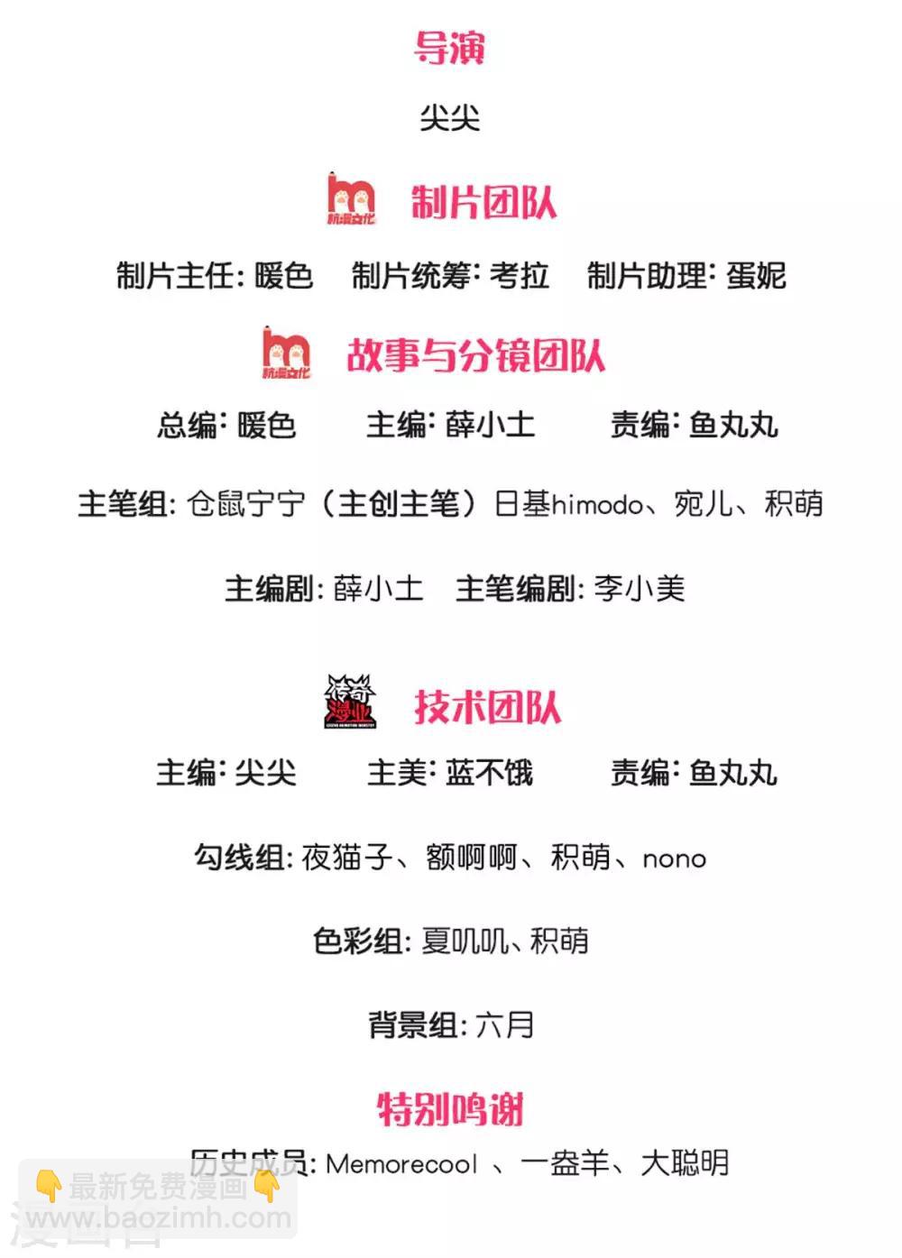 🍟某天成为王的女儿 第241话 我家陛下手巧 第2页
