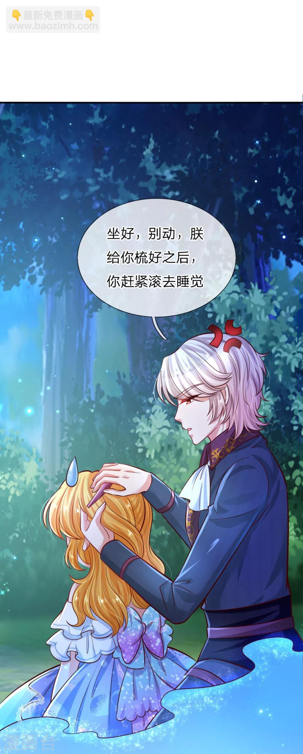 🍟某天成为王的女儿 第241话 我家陛下手巧 第20页