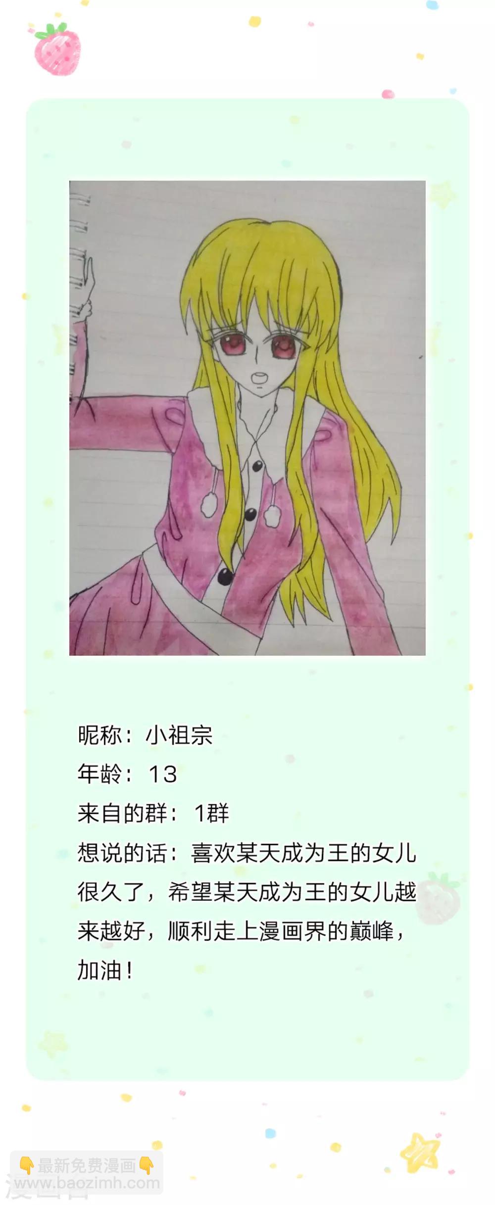 🍟某天成为王的女儿 第241话 我家陛下手巧 第34页
