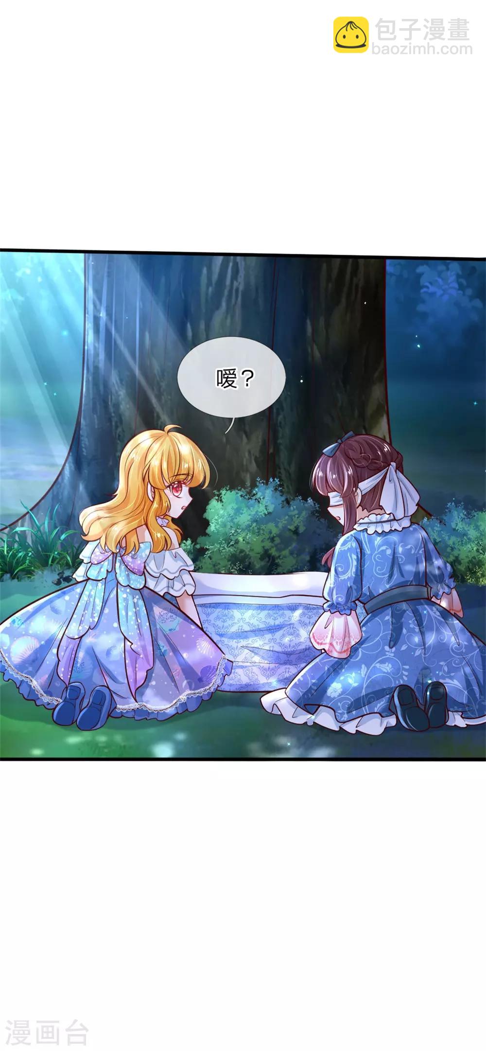🍟某天成为王的女儿 第241话 我家陛下手巧 第5页