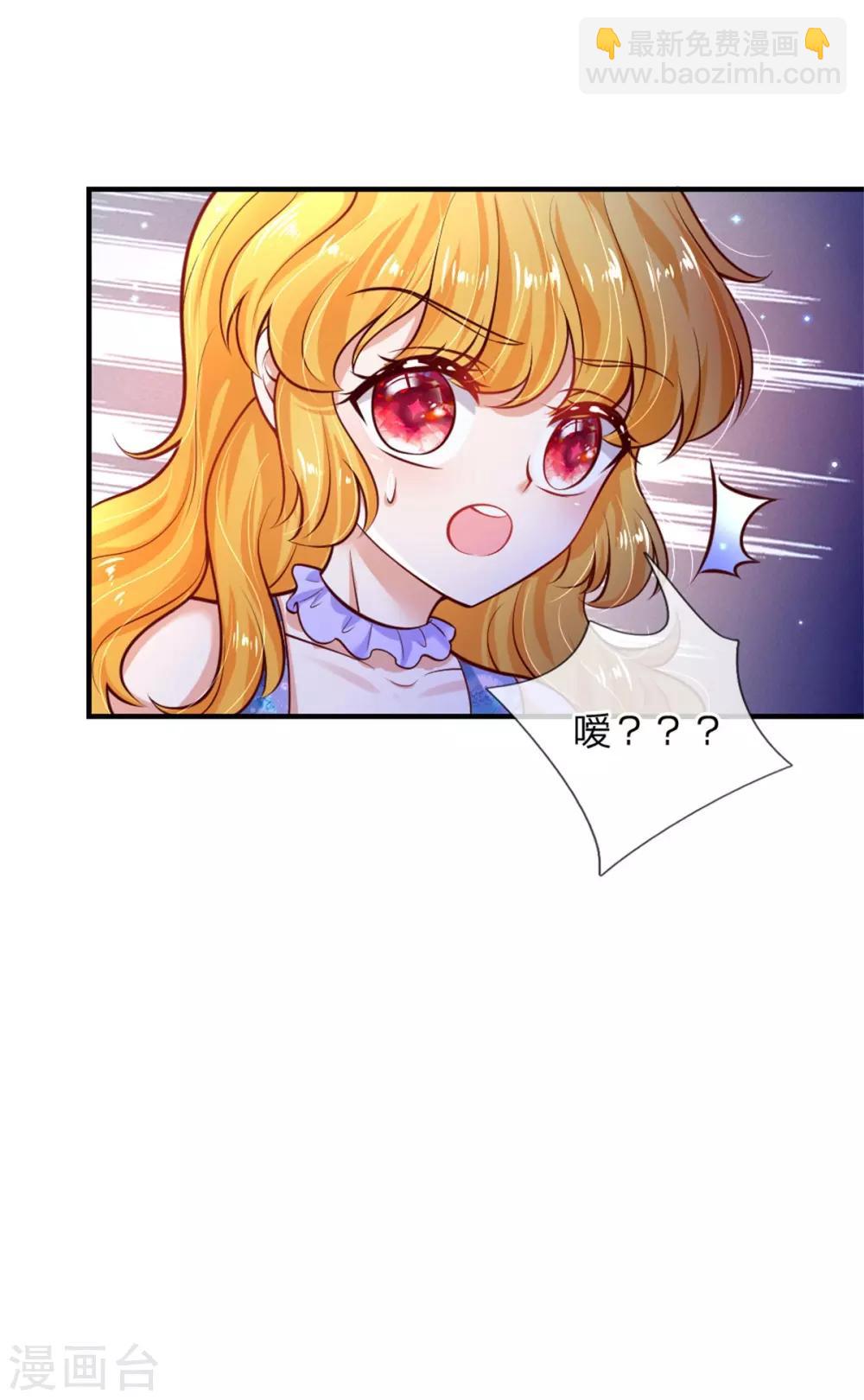 🍟某天成为王的女儿 第241话 我家陛下手巧 第7页