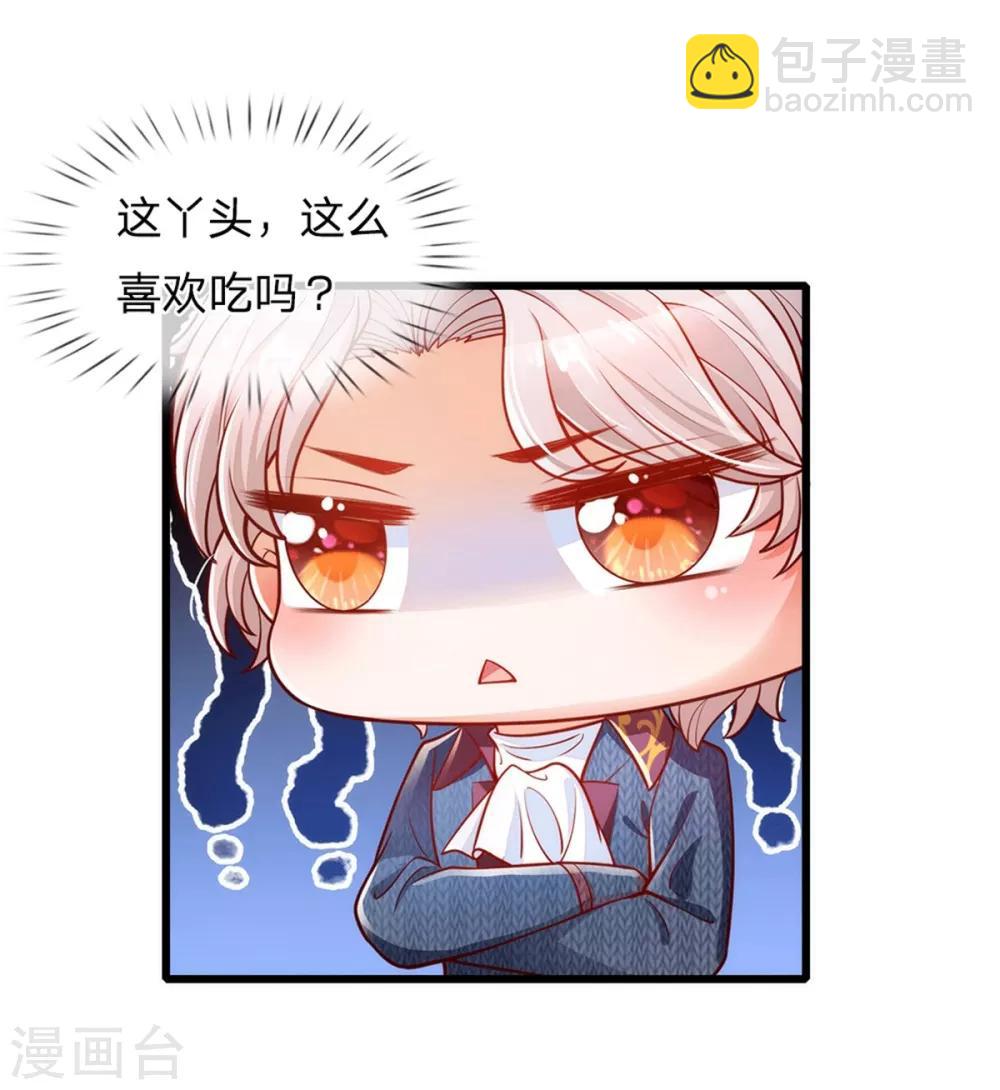🍟某天成为王的女儿 第243话 这两个男人哦 第10页