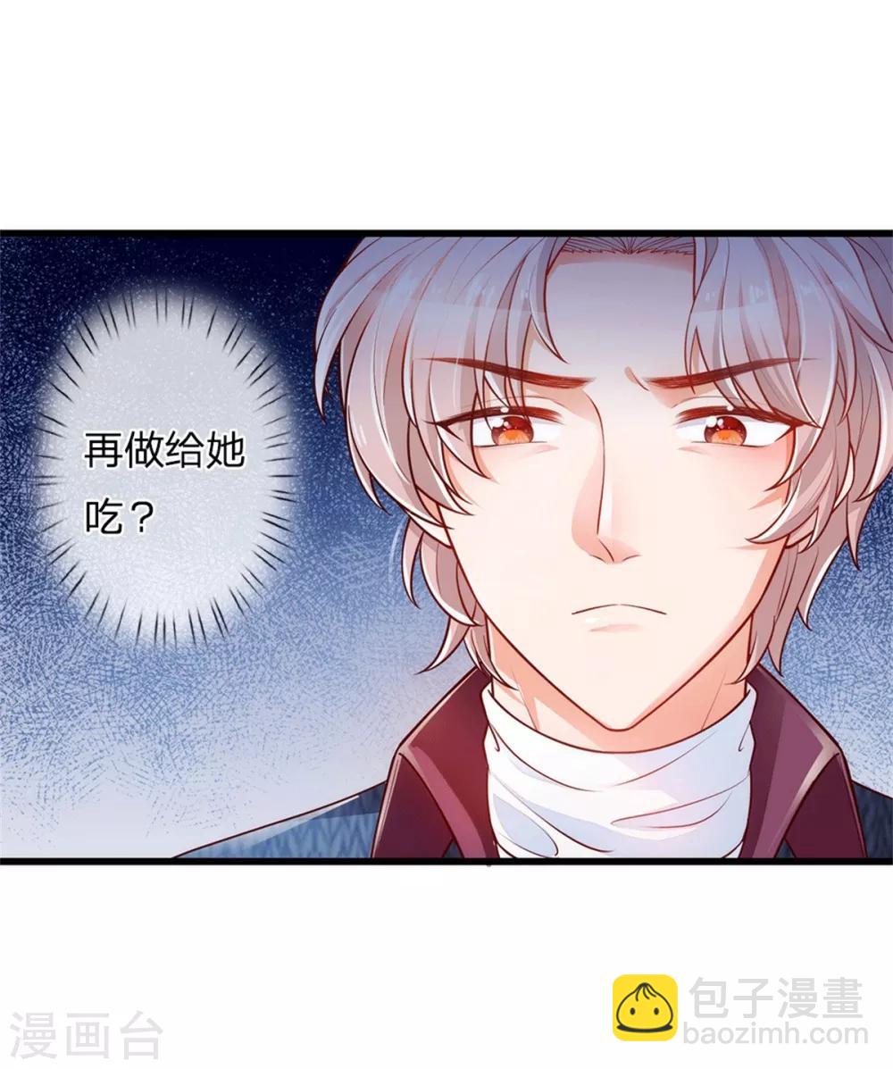 🍟某天成为王的女儿 第243话 这两个男人哦 第14页