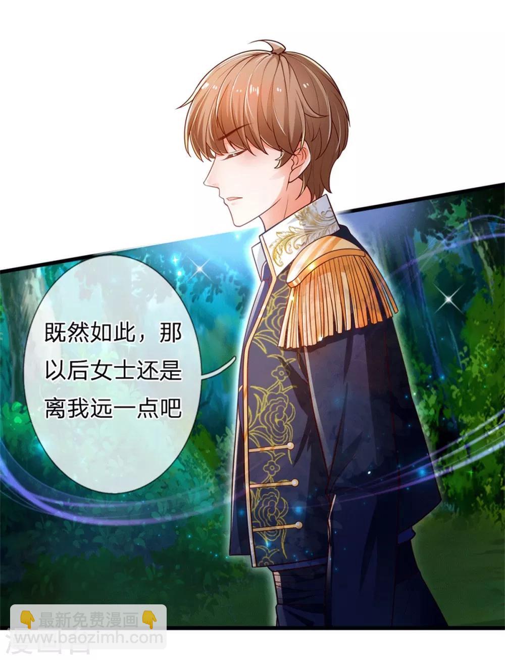 🍟某天成为王的女儿 第243话 这两个男人哦 第17页