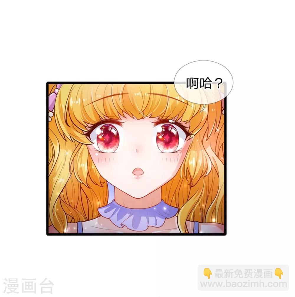 🍟某天成为王的女儿 第243话 这两个男人哦 第18页