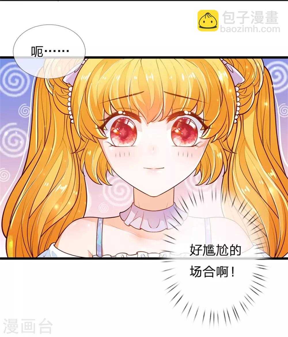 🍟某天成为王的女儿 第243话 这两个男人哦 第28页