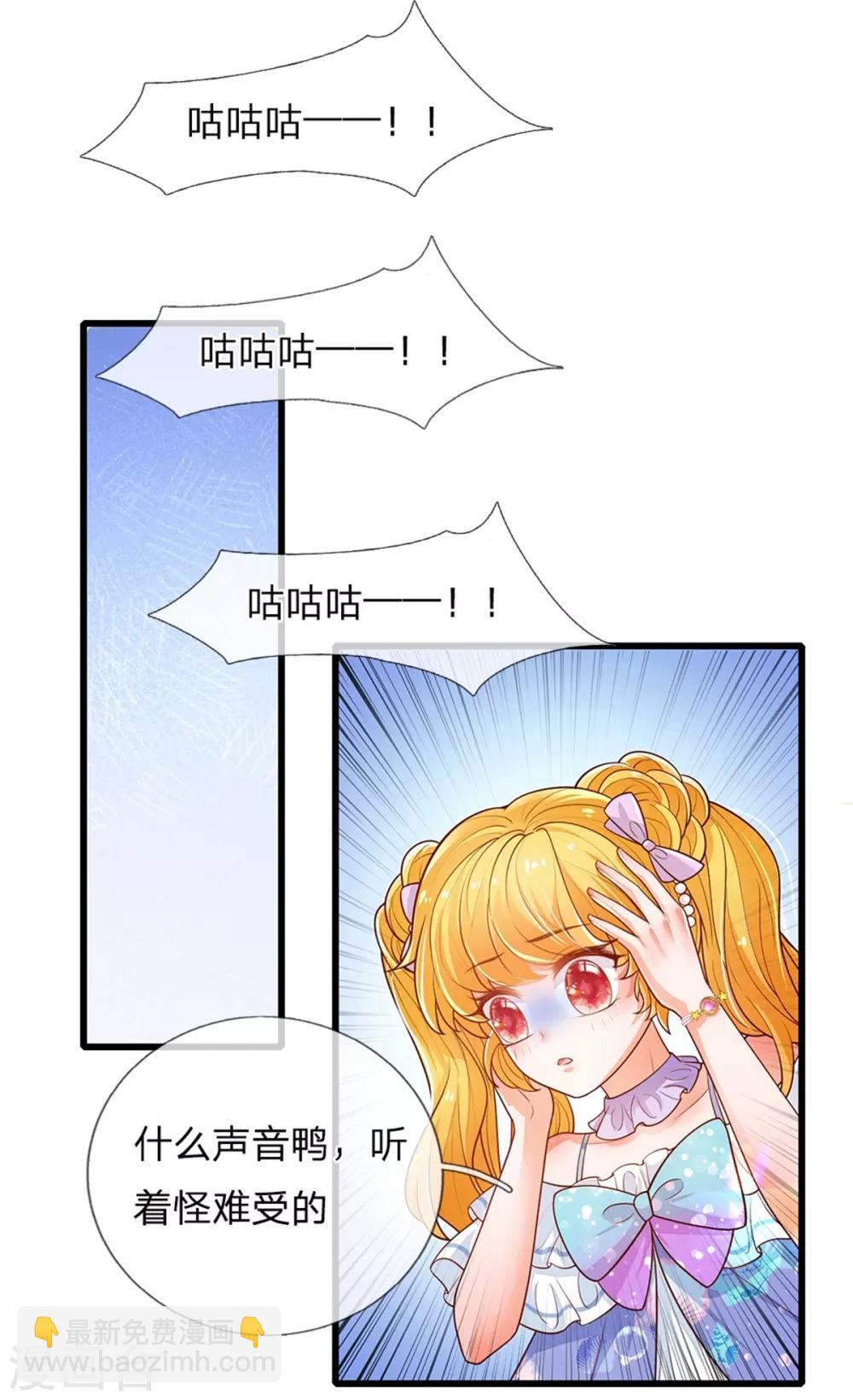 🍟某天成为王的女儿 第243话 这两个男人哦 第29页