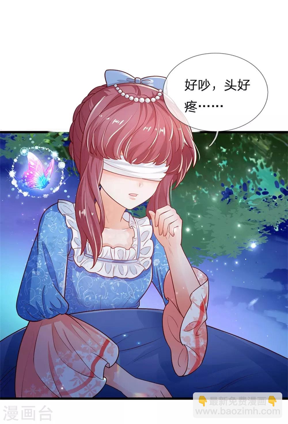 🍟某天成为王的女儿 第243话 这两个男人哦 第30页