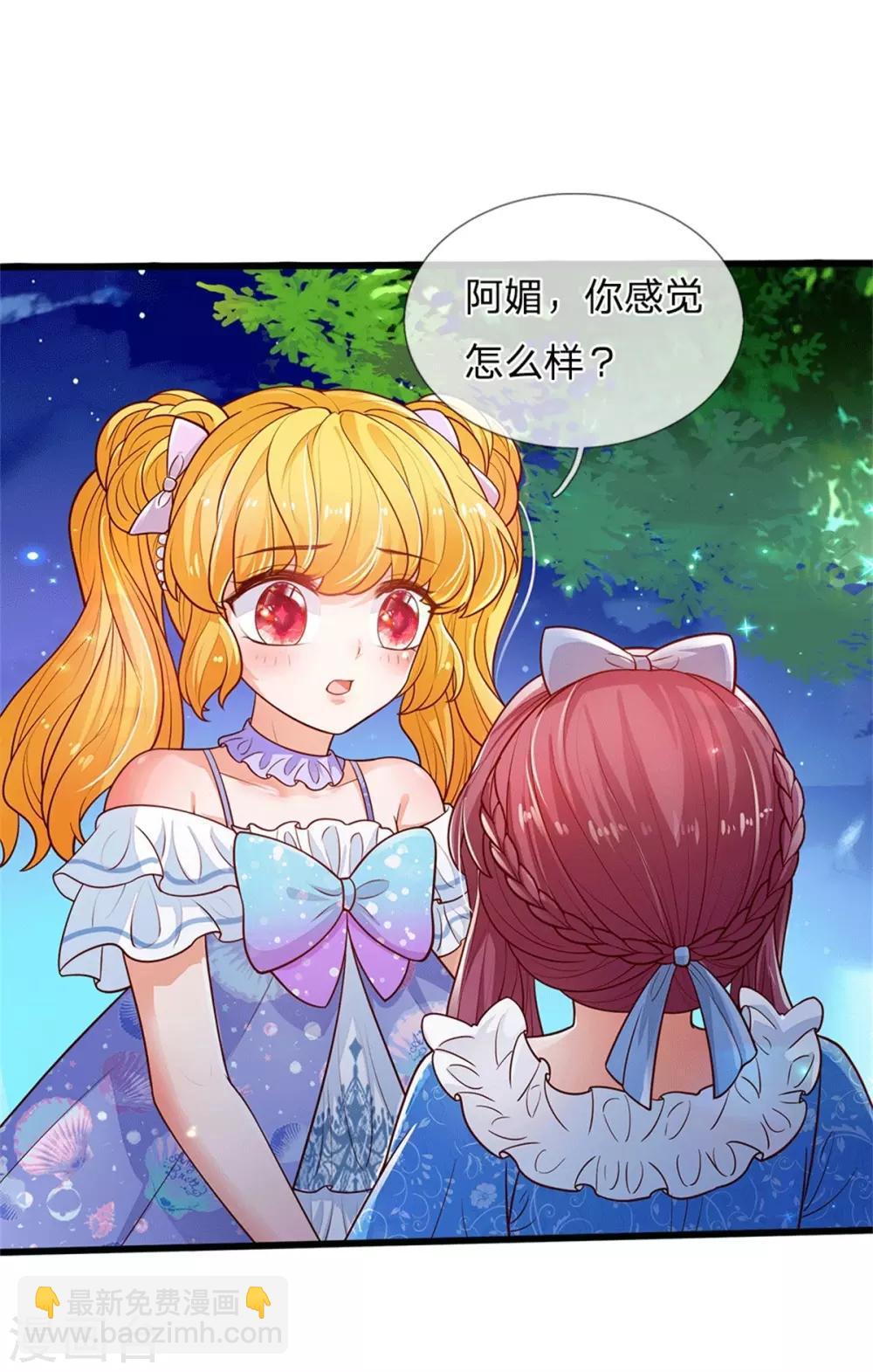 🍟某天成为王的女儿 第243话 这两个男人哦 第32页