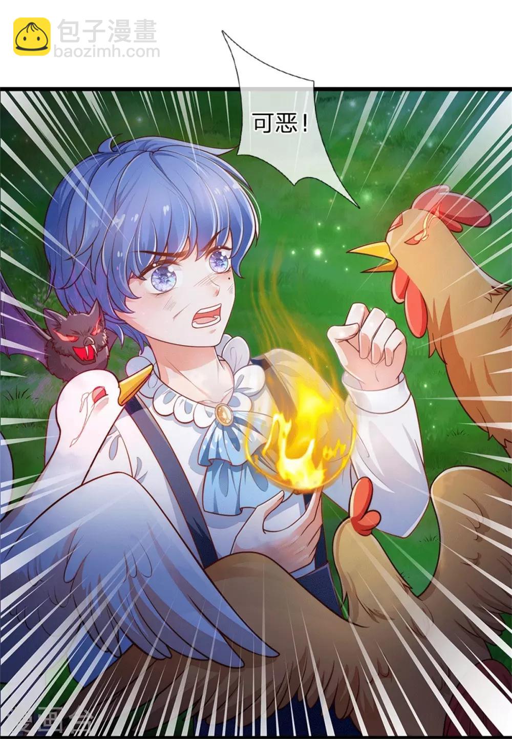 🍟某天成为王的女儿 第243话 这两个男人哦 第5页
