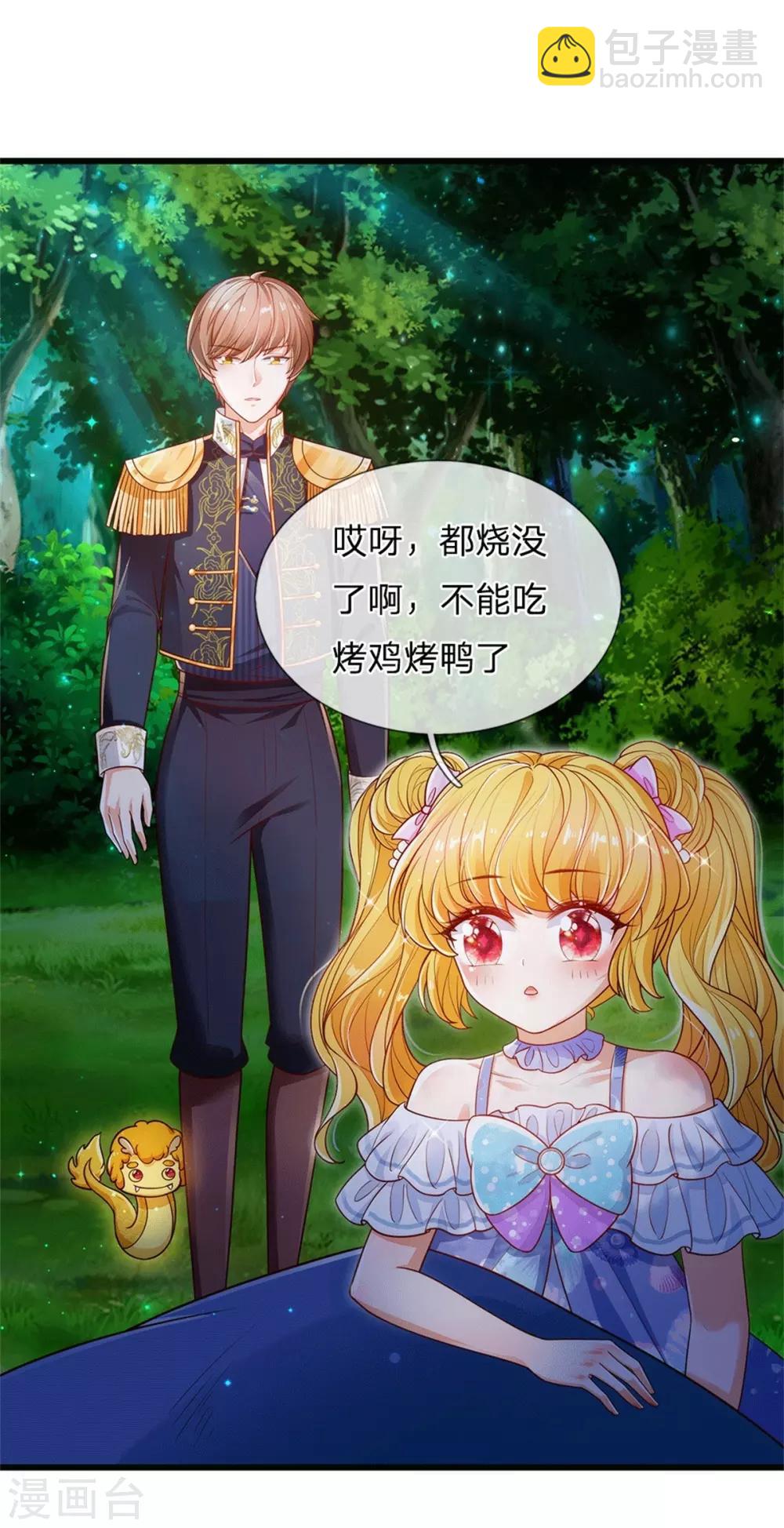 🍟某天成为王的女儿 第243话 这两个男人哦 第9页